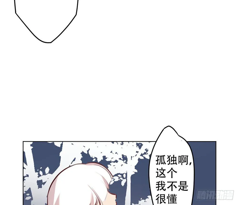 魔力结晶 第38页
