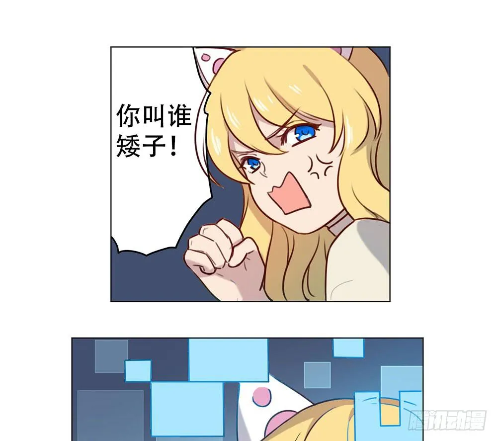 魔力结晶 第43页