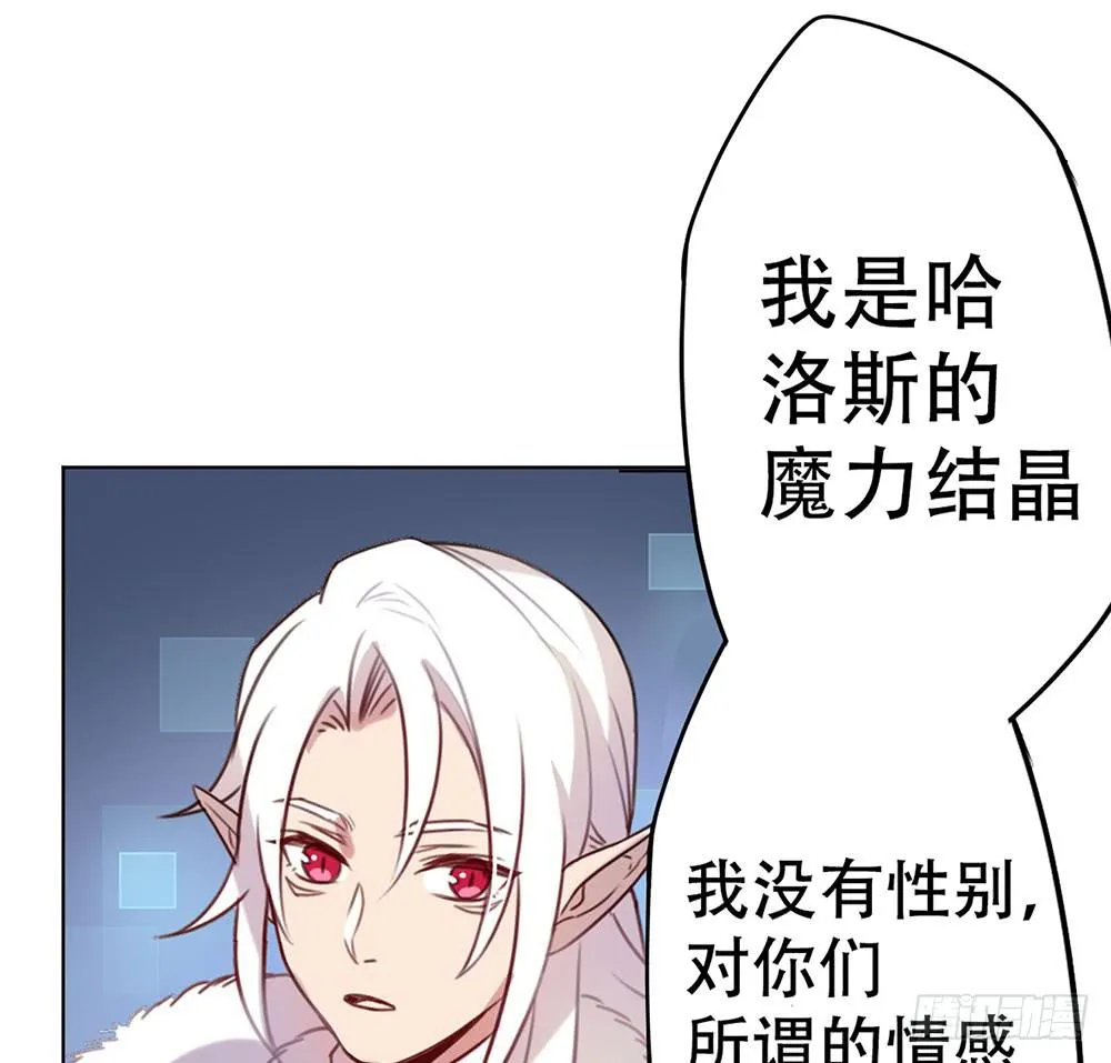 魔力结晶 第47页