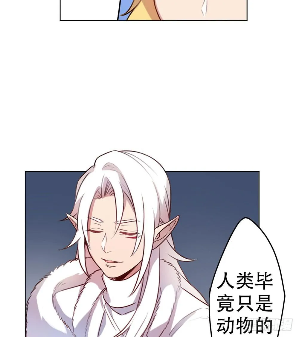魔力结晶 第49页