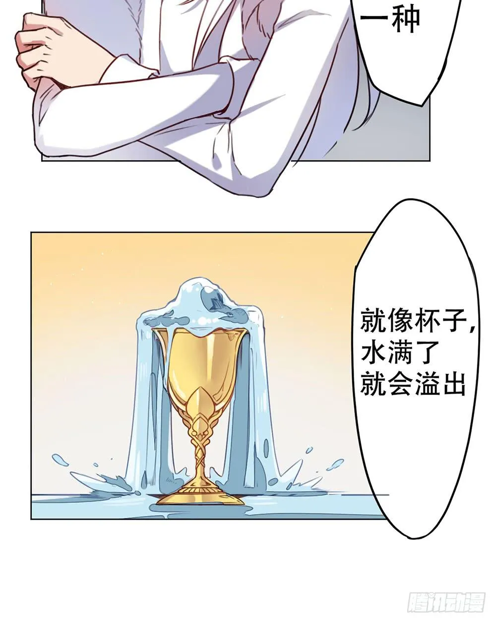 魔力结晶 第50页