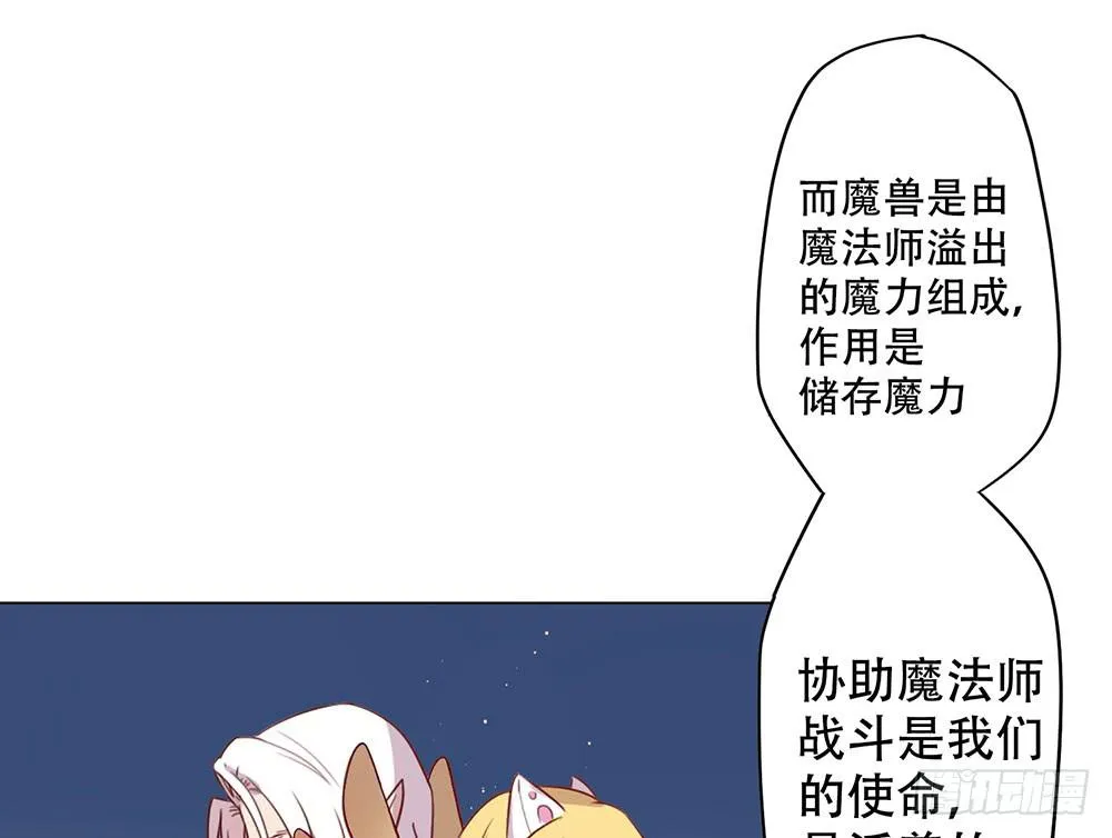 魔力结晶 第51页