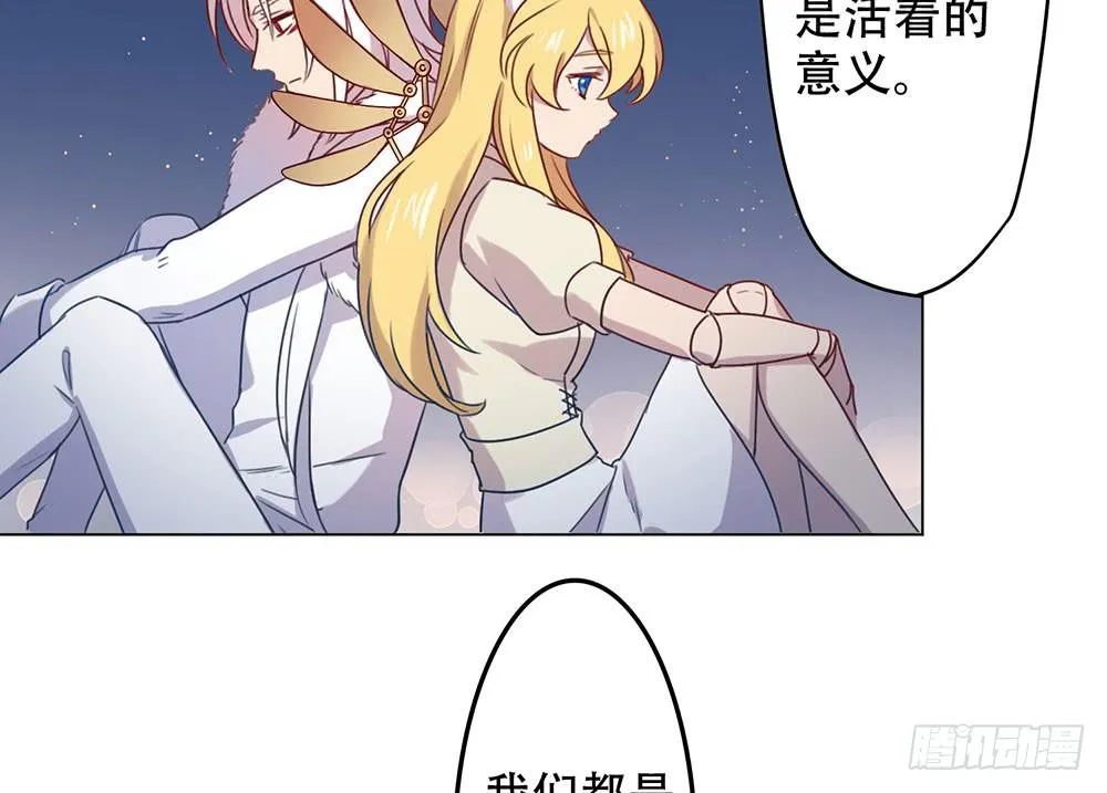 魔力结晶 第52页
