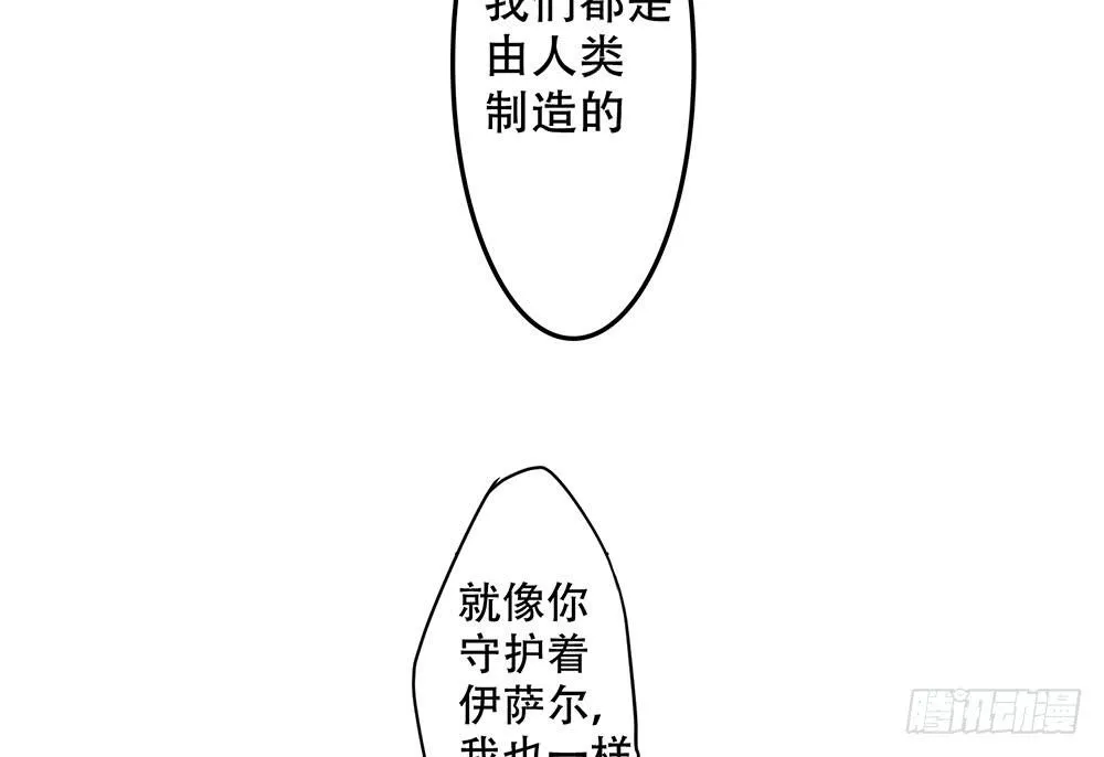 魔力结晶 第53页
