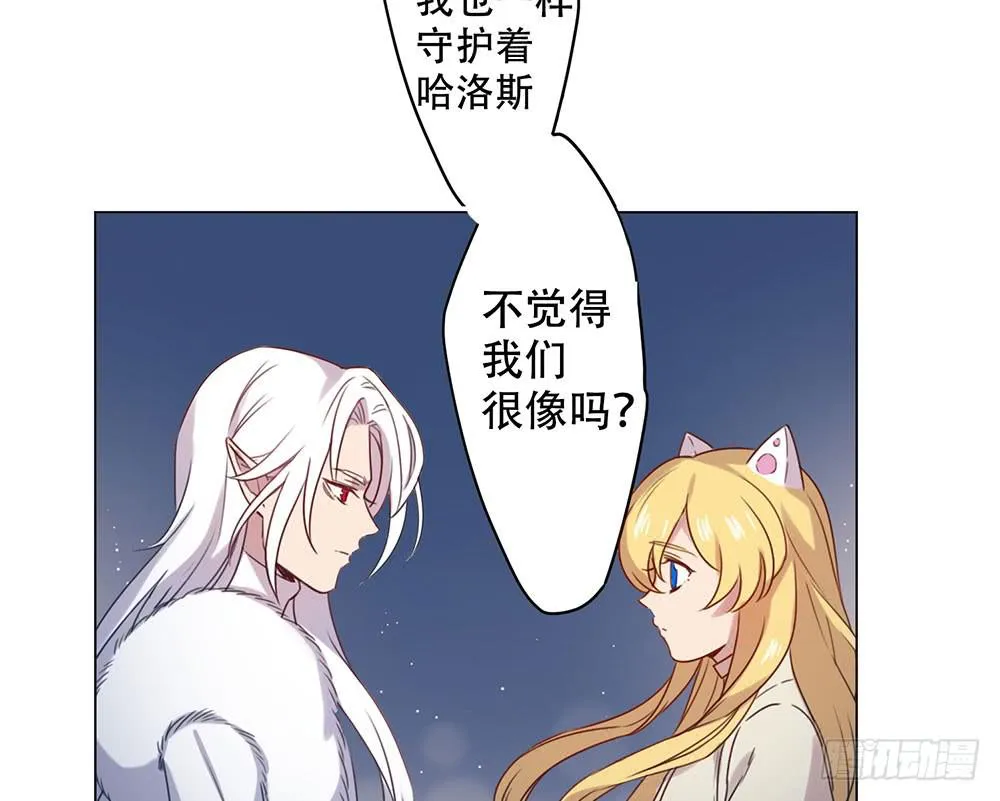 魔力结晶 第54页