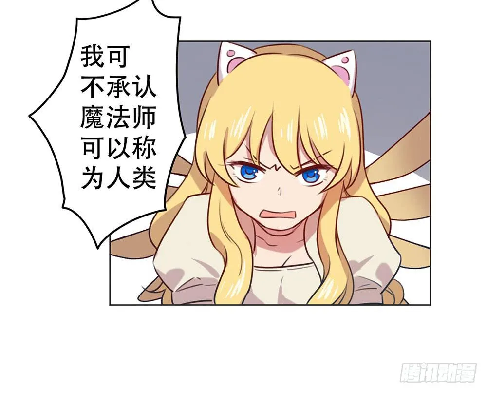 魔力结晶 第60页