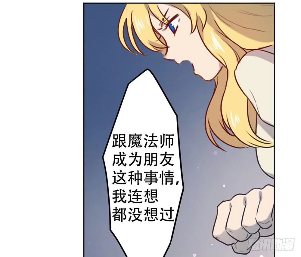 魔力结晶 第64页