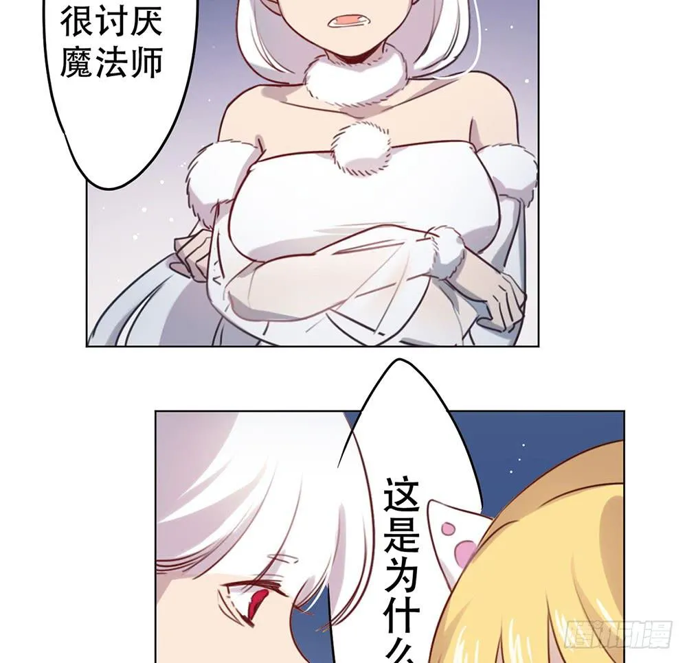 魔力结晶 第66页
