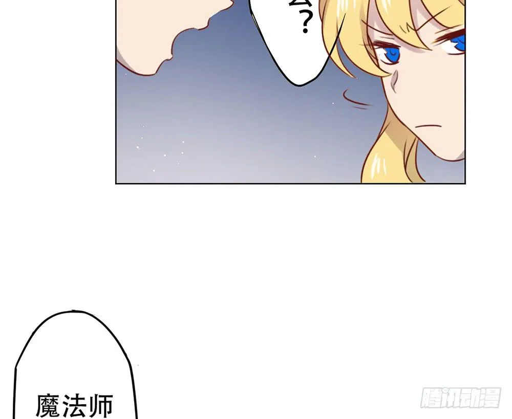 魔力结晶 第67页