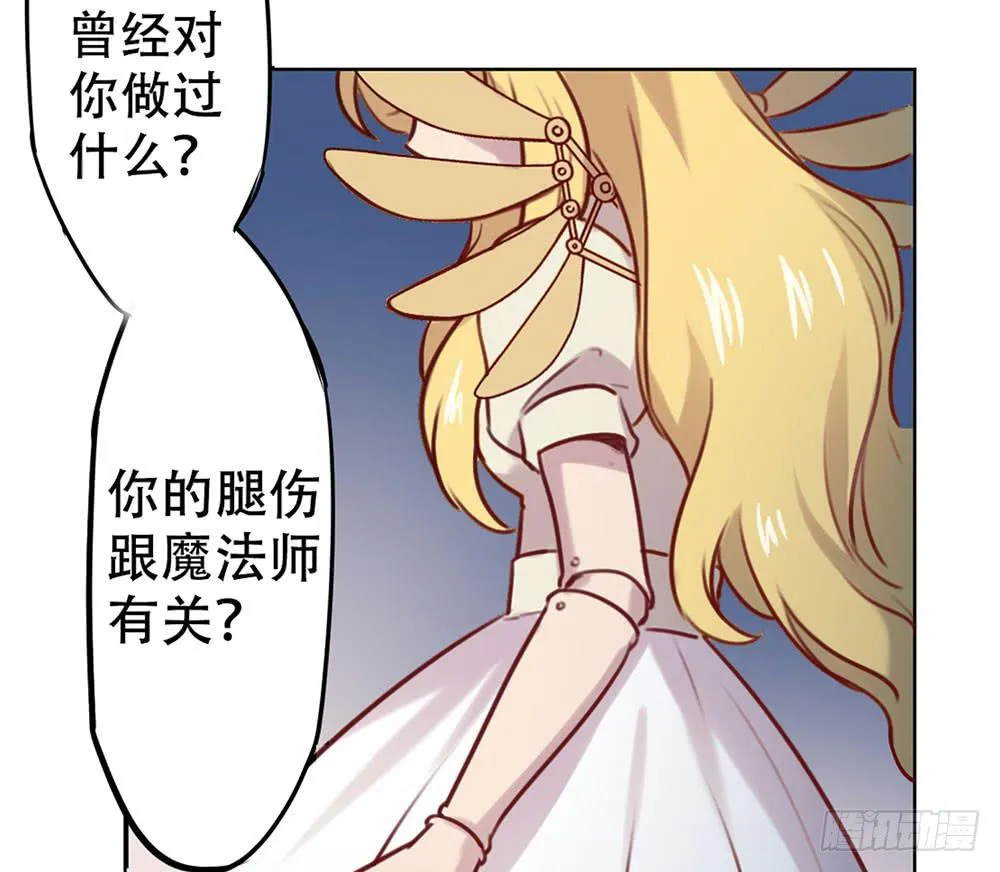 魔力结晶 第68页