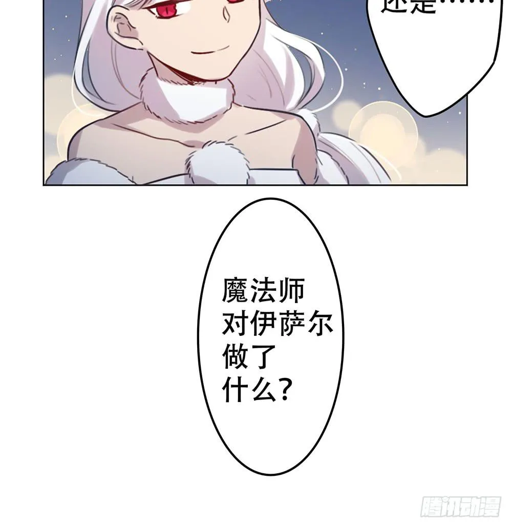 魔力结晶 第70页