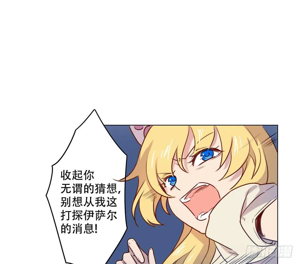 魔力结晶 第73页