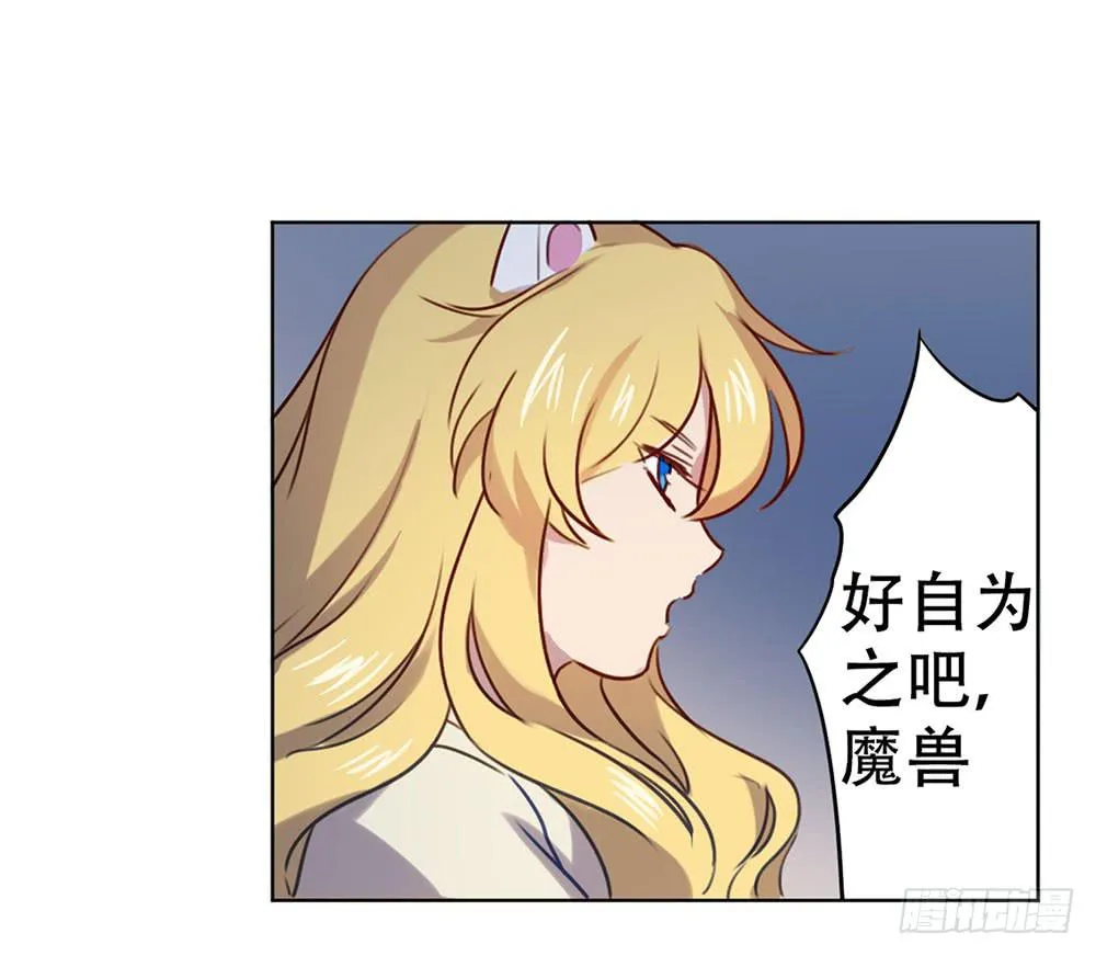 魔力结晶 第77页