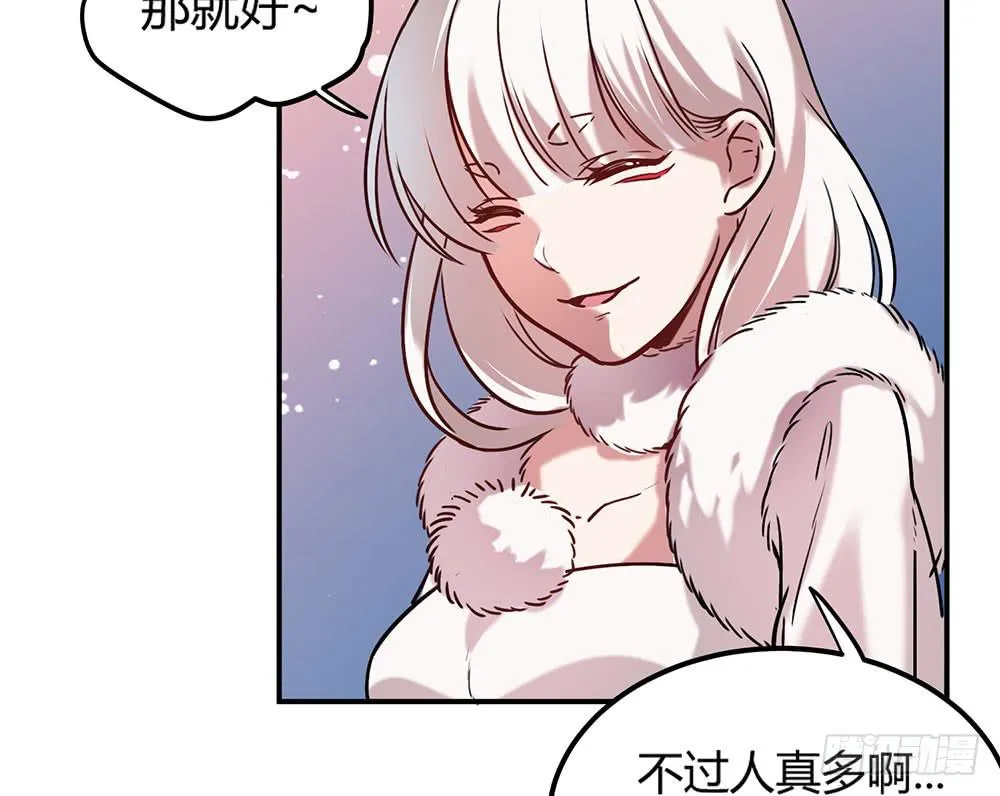 魔力结晶 第91页