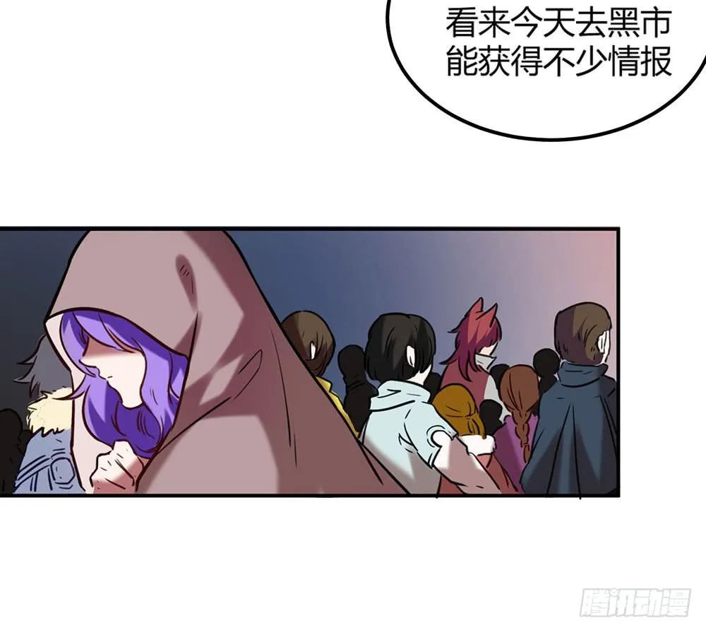 魔力结晶 第92页