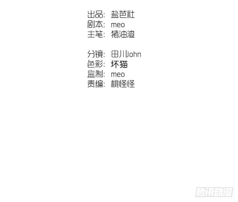 魔力结晶 第96页