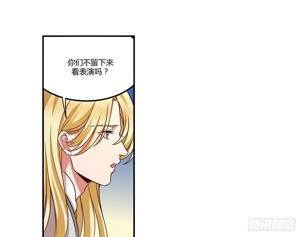 成为你所信任之人 第12页