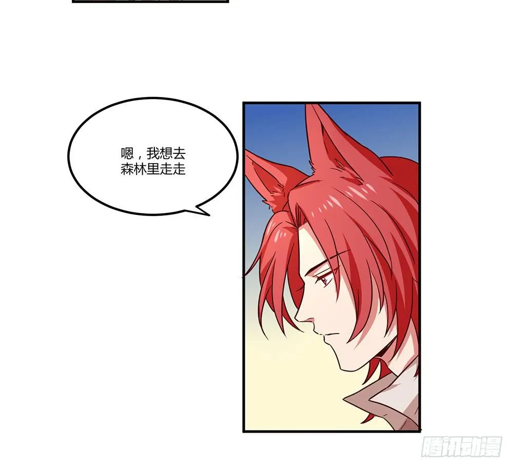 成为你所信任之人 第13页