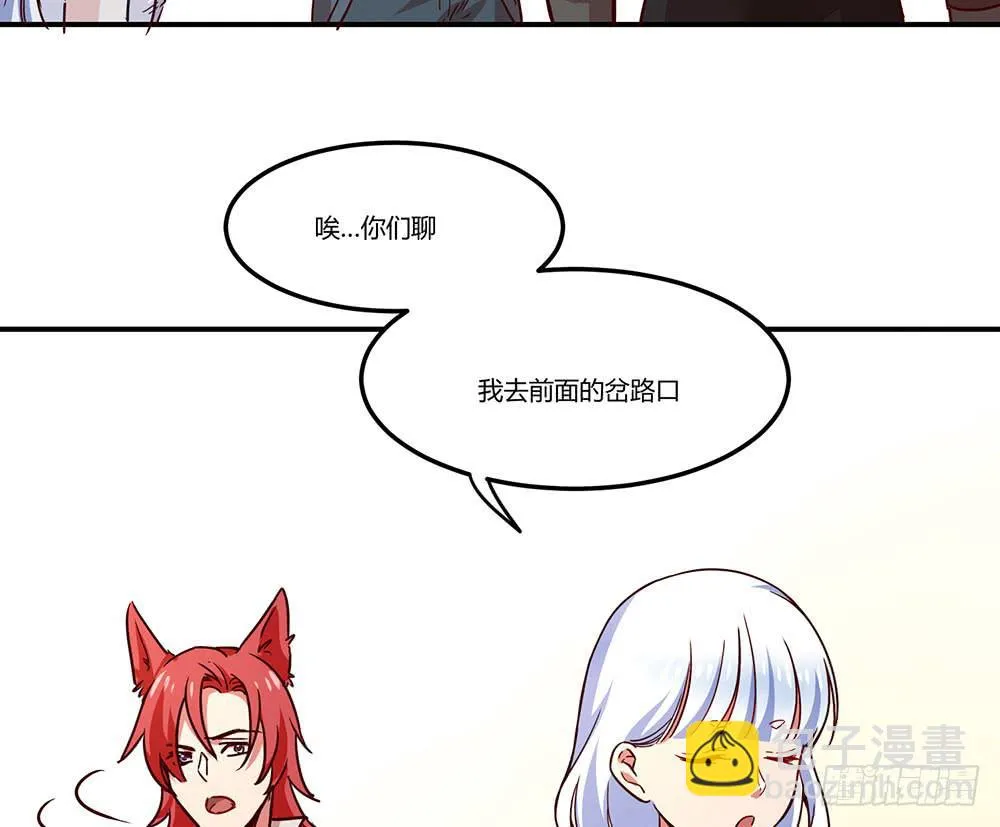 成为你所信任之人 第15页