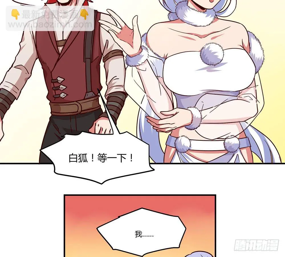 成为你所信任之人 第16页