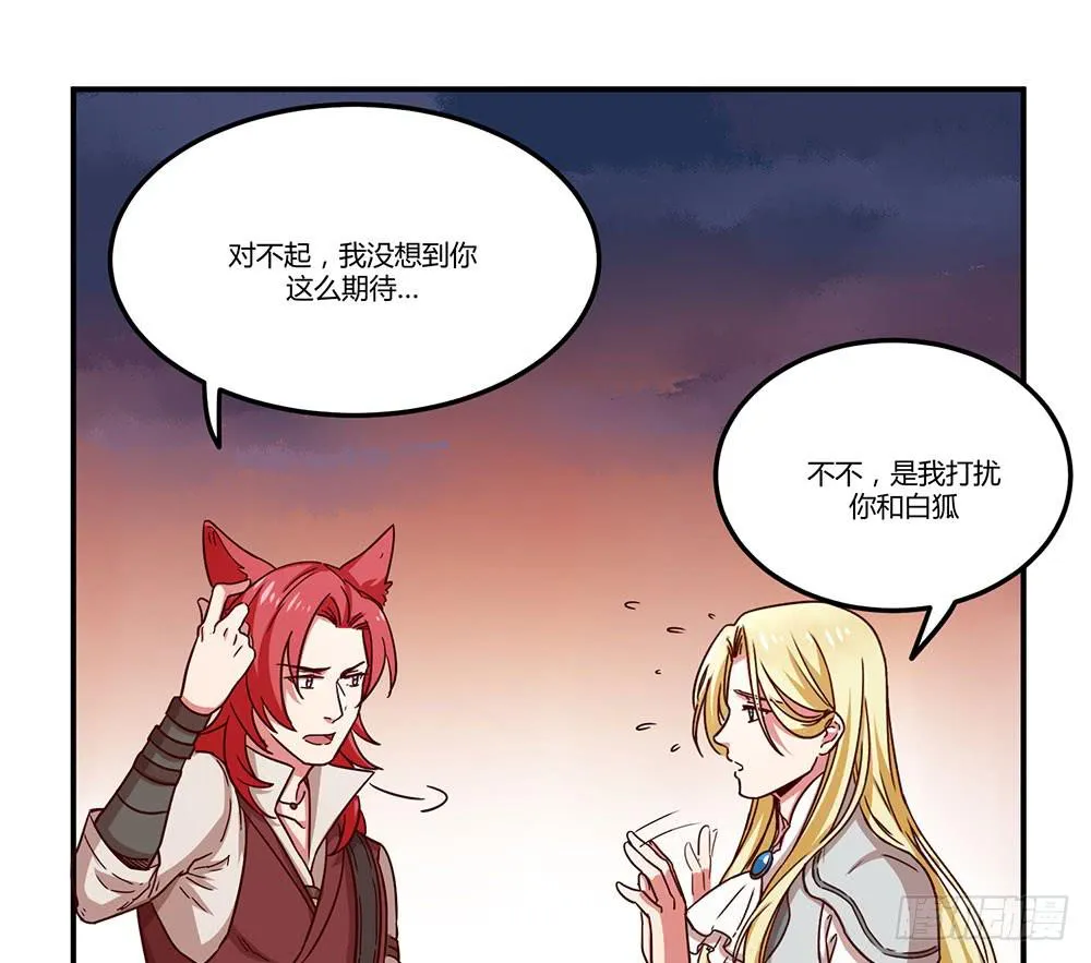成为你所信任之人 第18页