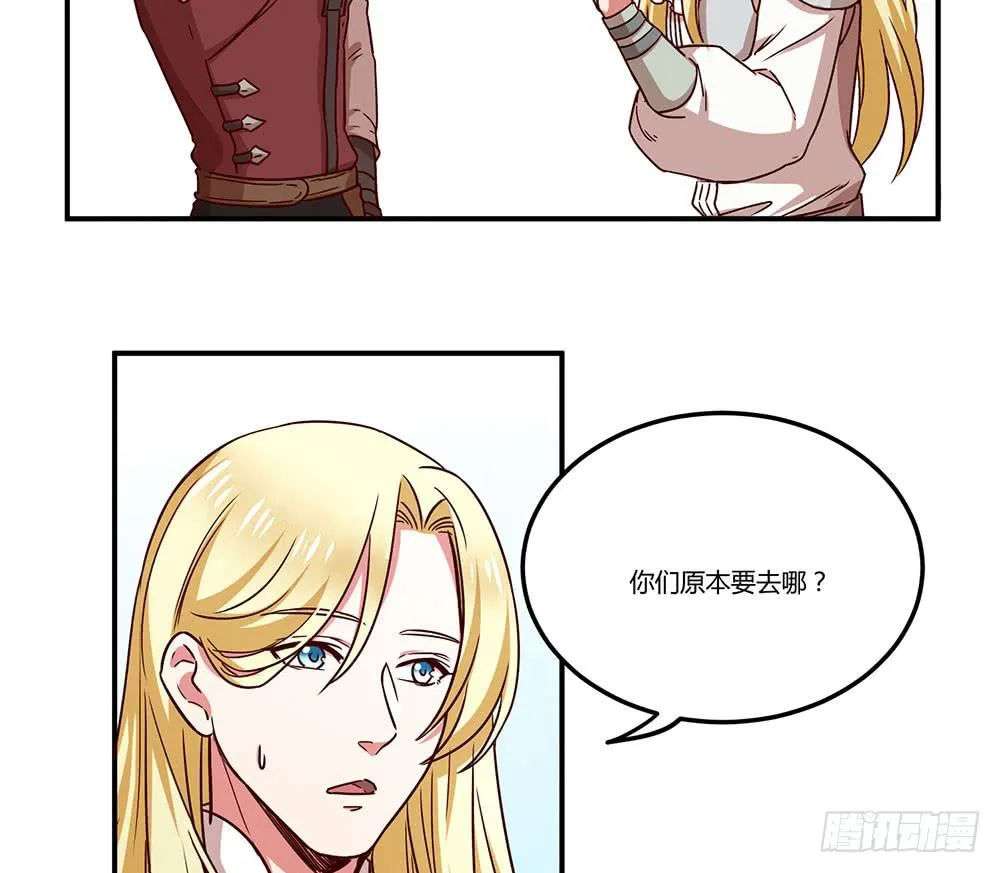 成为你所信任之人 第19页