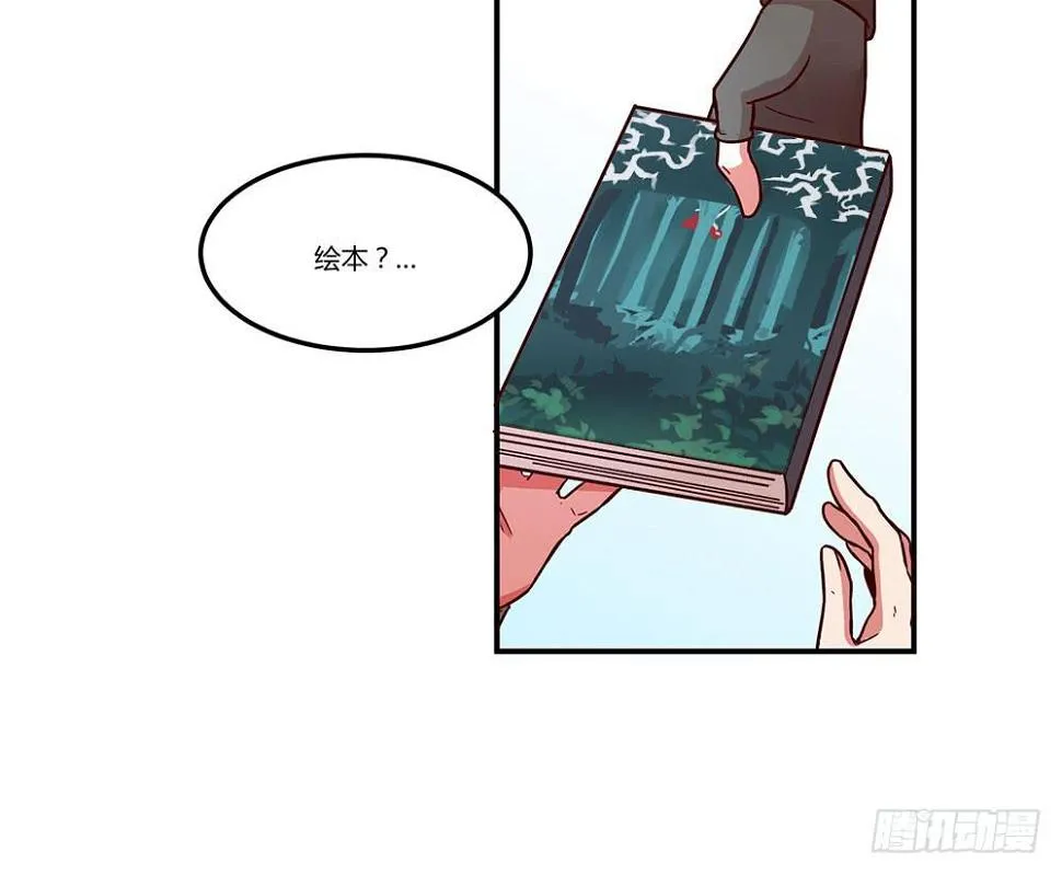 成为你所信任之人 第21页