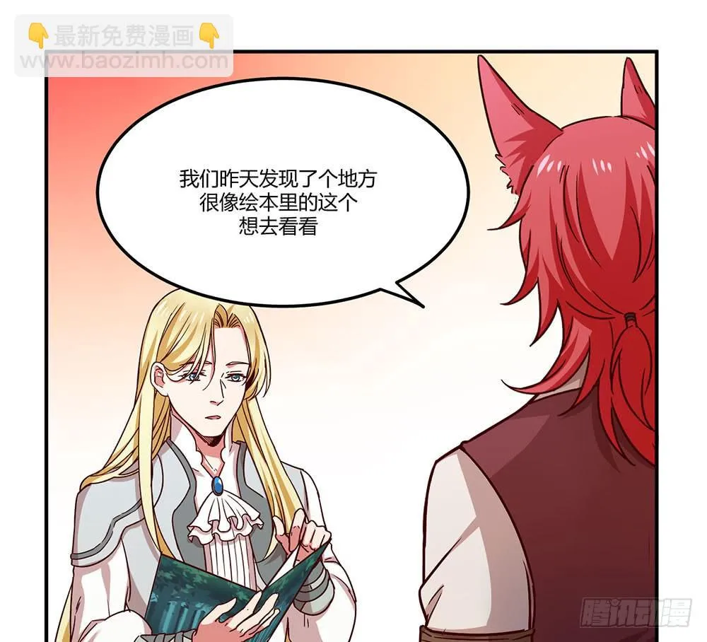 成为你所信任之人 第22页