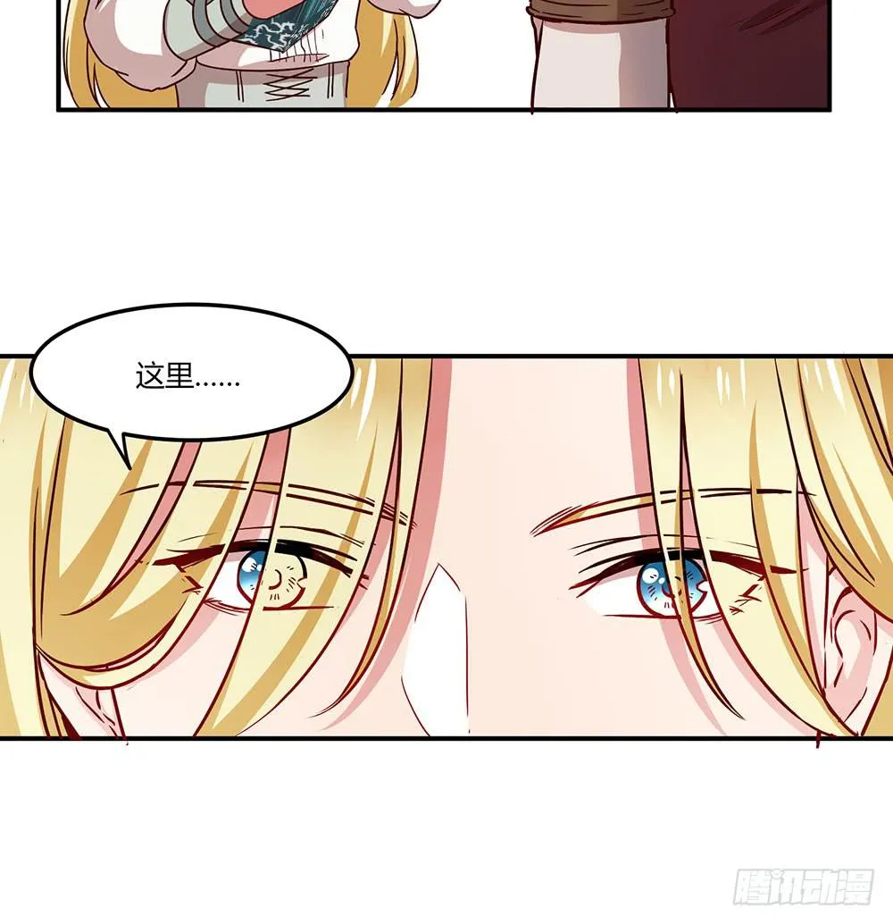 成为你所信任之人 第23页