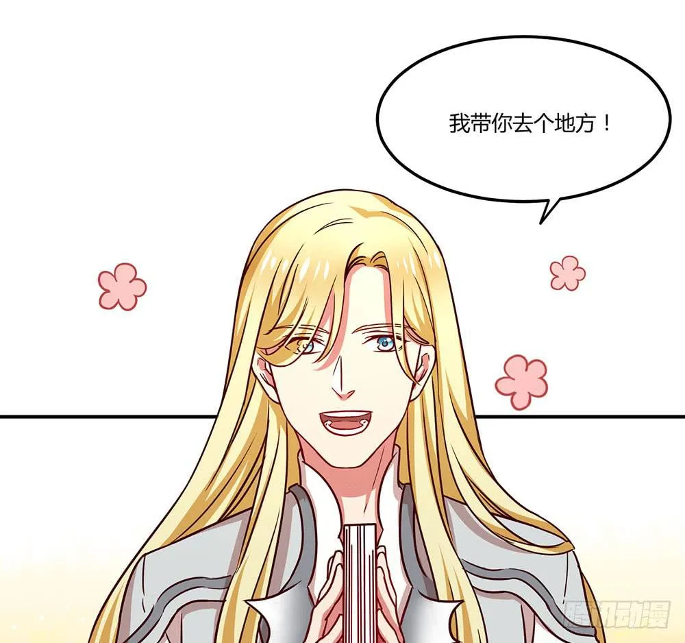 成为你所信任之人 第24页