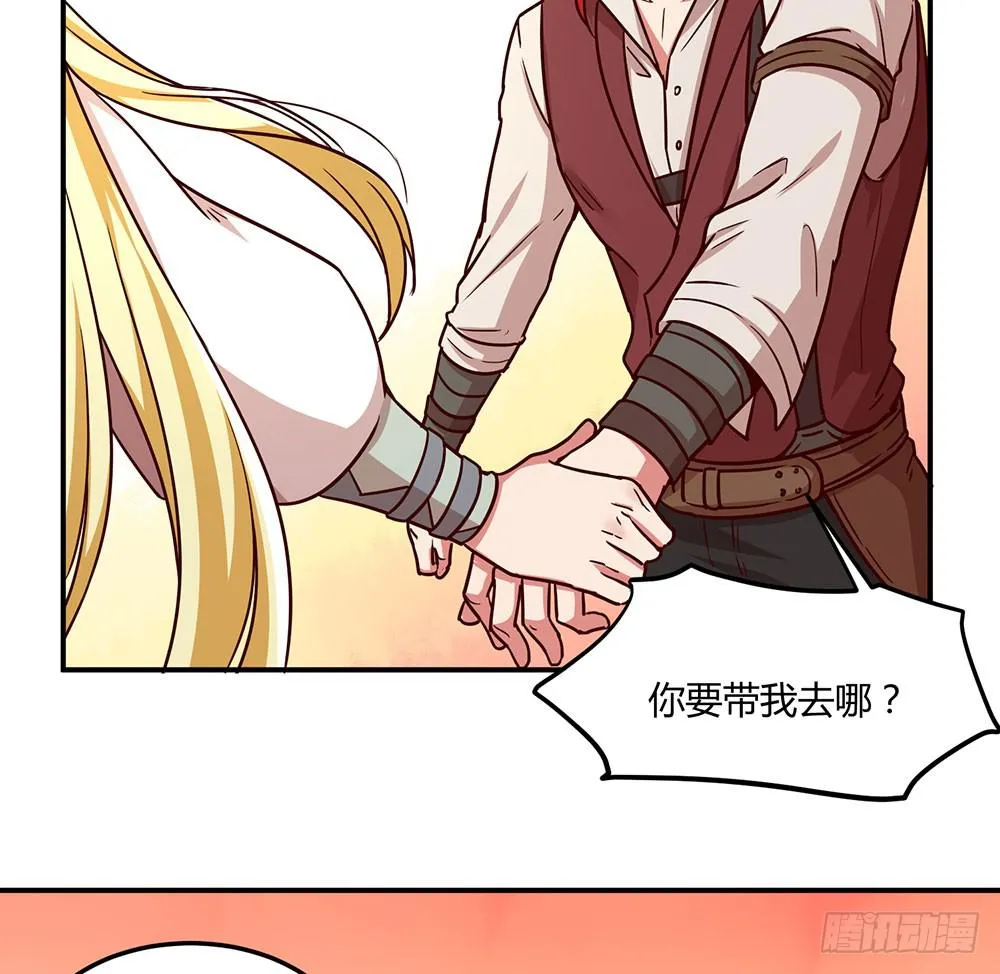成为你所信任之人 第26页