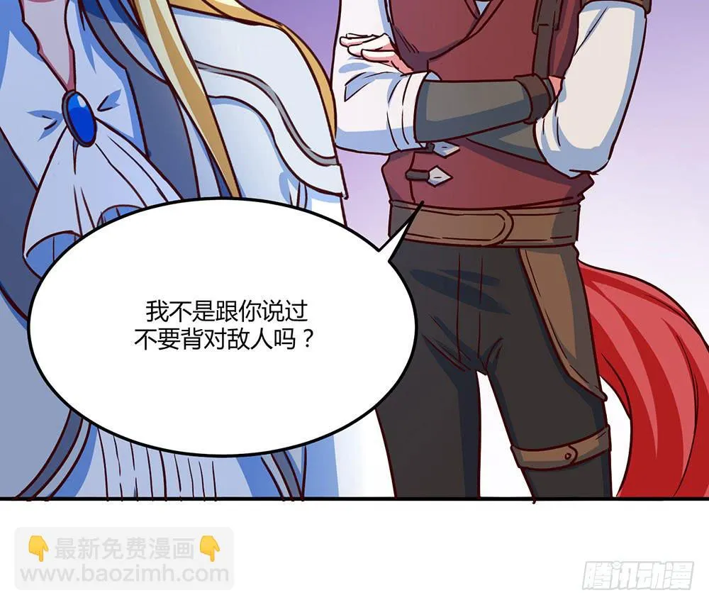 成为你所信任之人 第43页