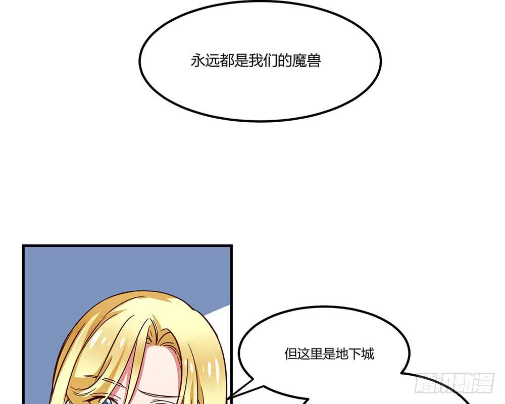 成为你所信任之人 第47页