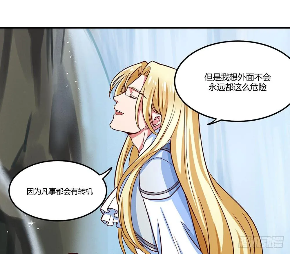 成为你所信任之人 第58页