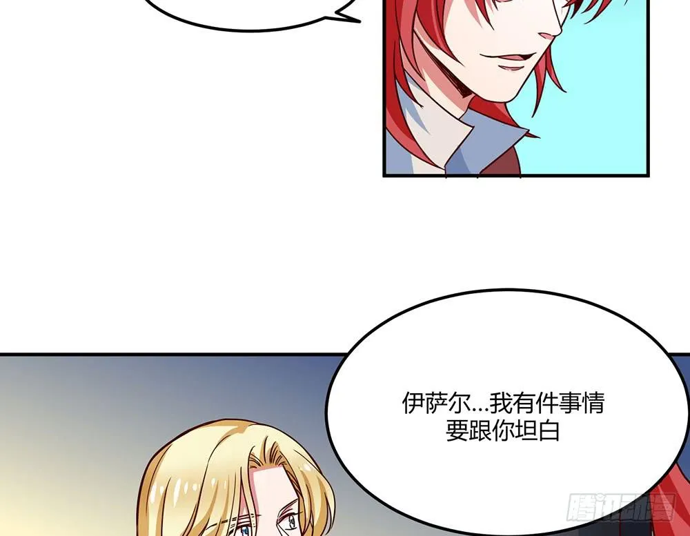 成为你所信任之人 第63页