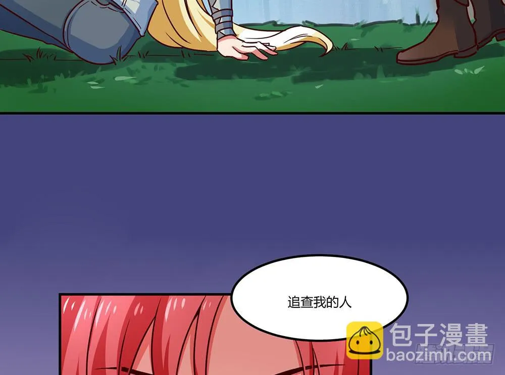 成为你所信任之人 第67页