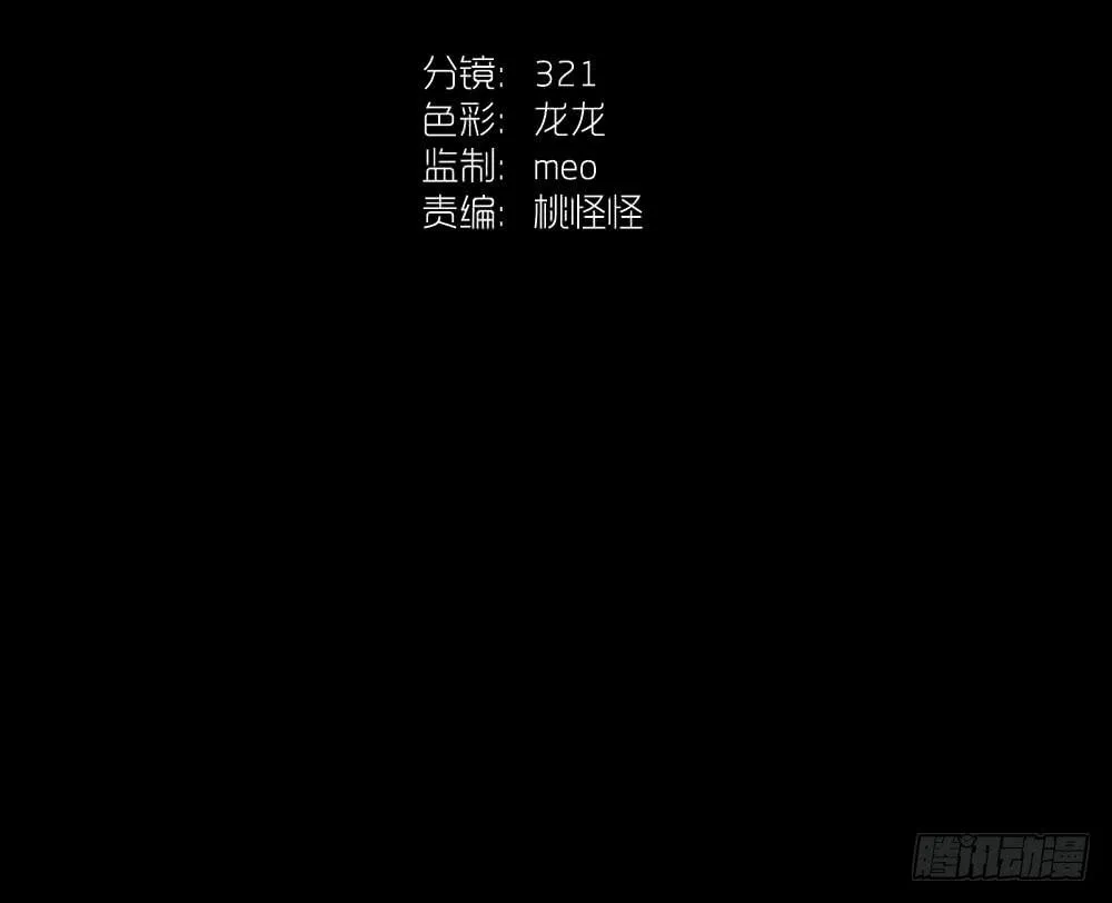 成为你所信任之人 第71页