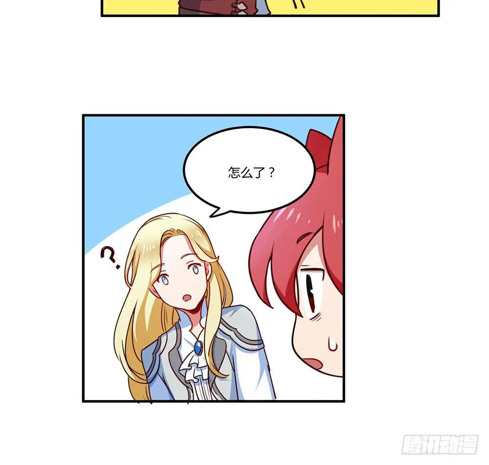 我信你一次 第7页