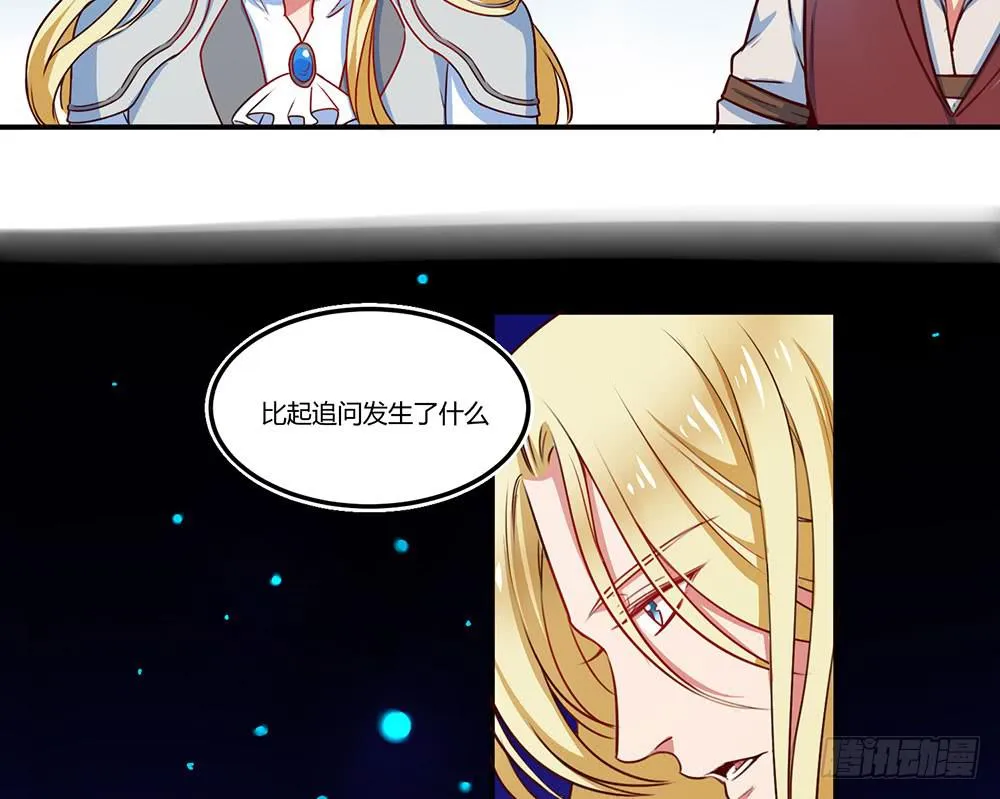 我信你一次 第10页