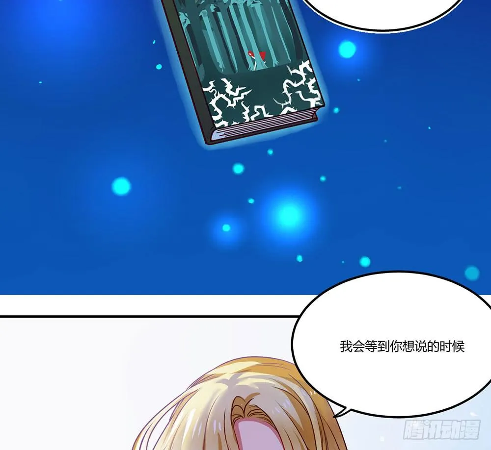我信你一次 第12页