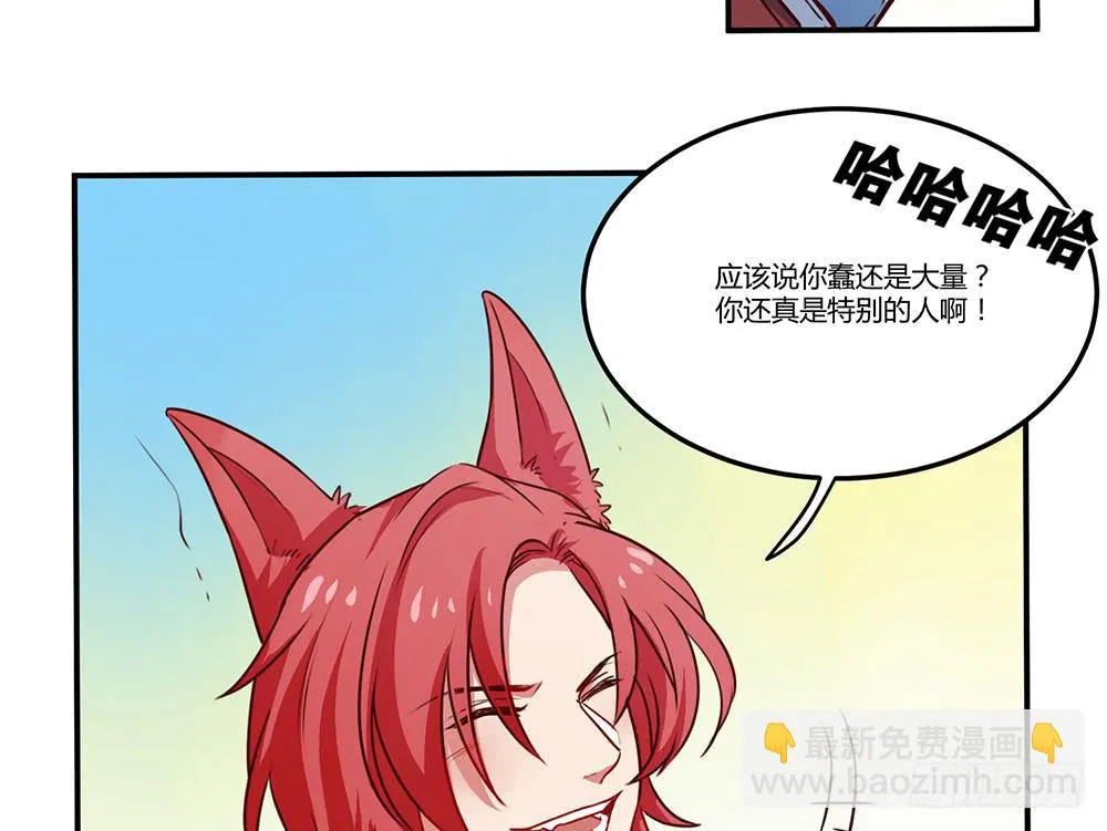 我信你一次 第16页