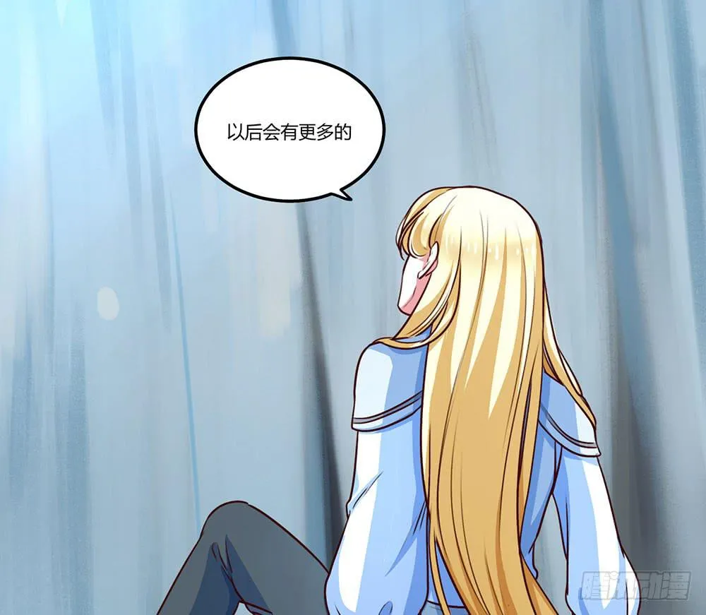 我信你一次 第20页