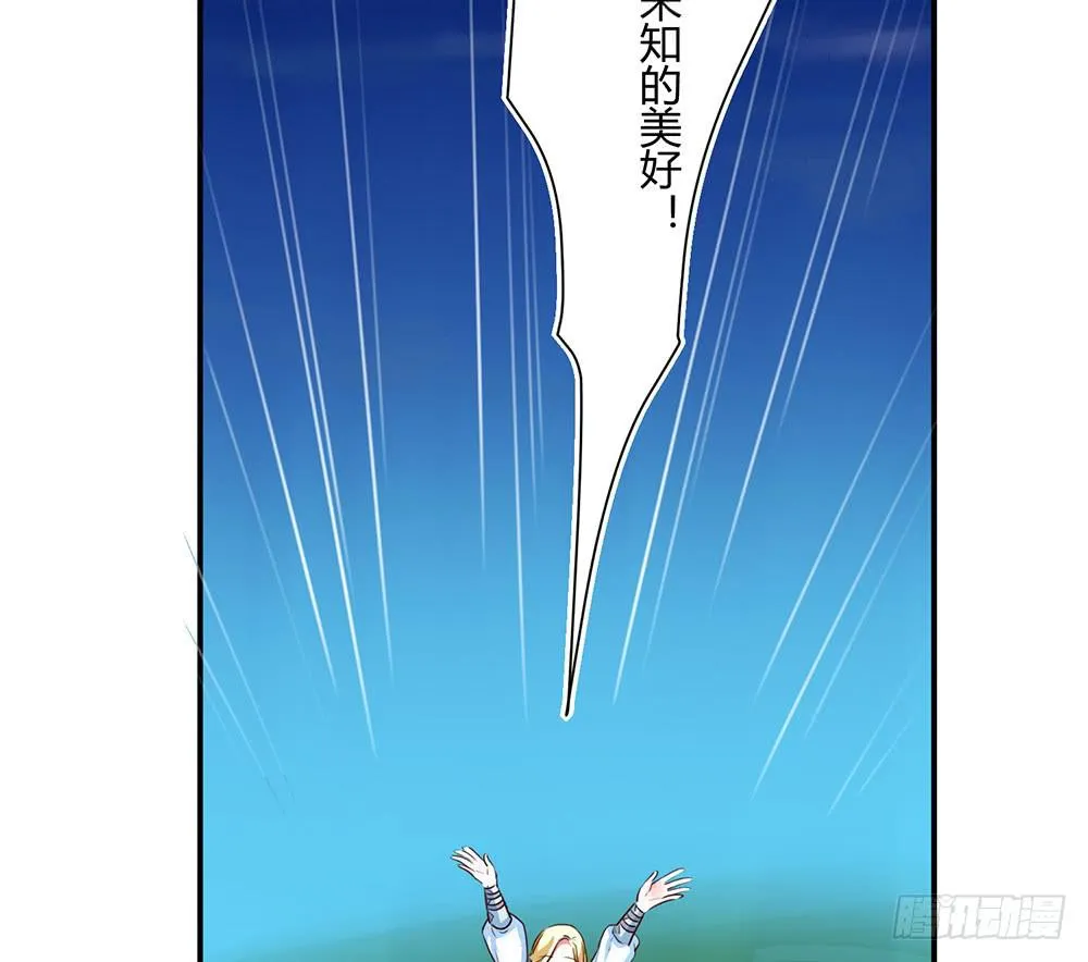 我信你一次 第22页