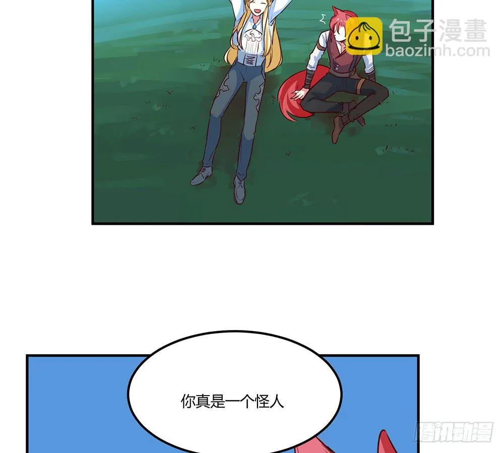 我信你一次 第23页