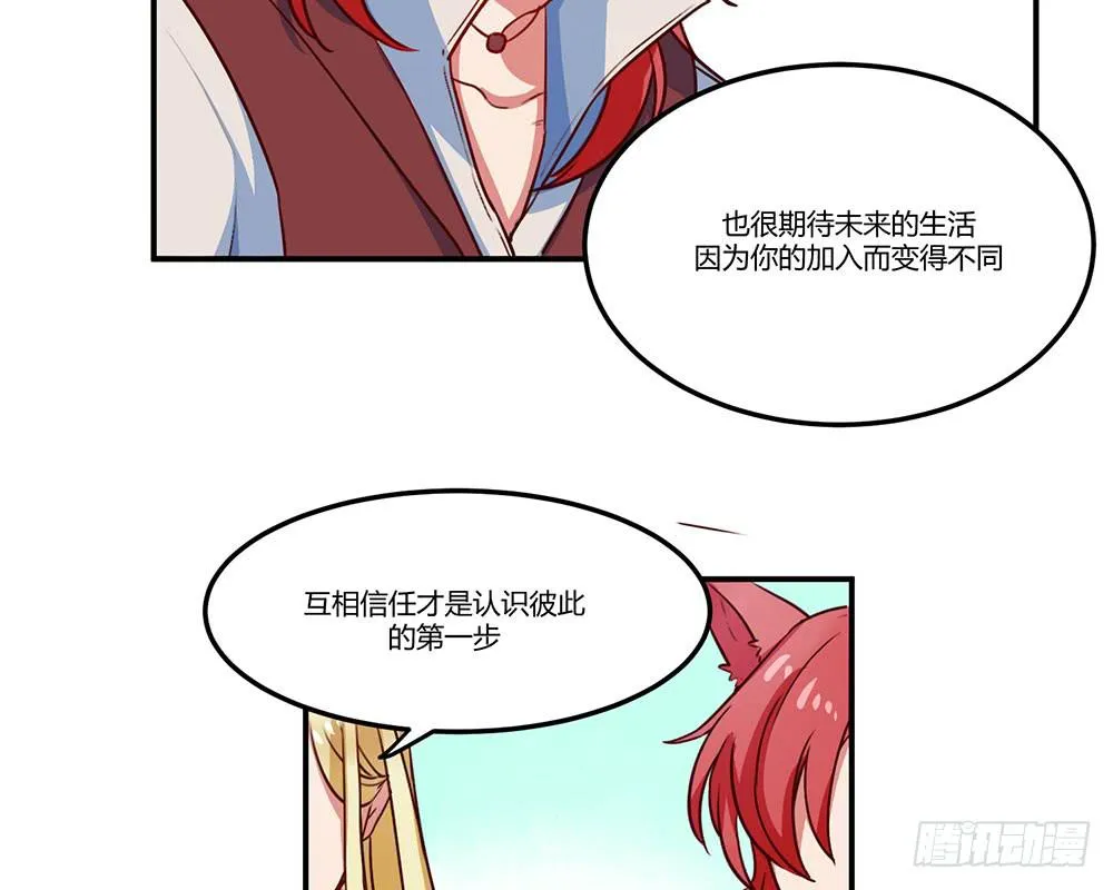 我信你一次 第26页