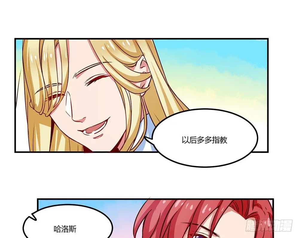 我信你一次 第28页