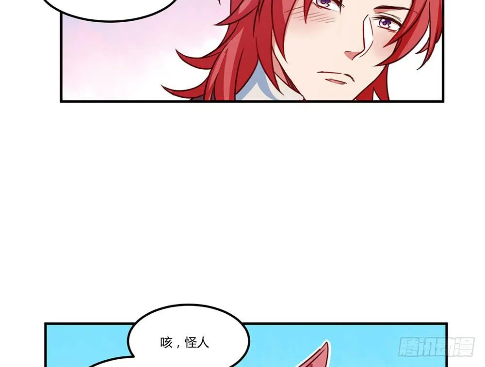 我信你一次 第29页