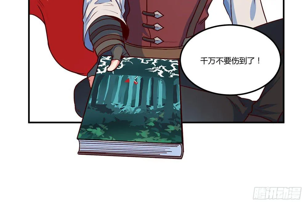 我信你一次 第31页