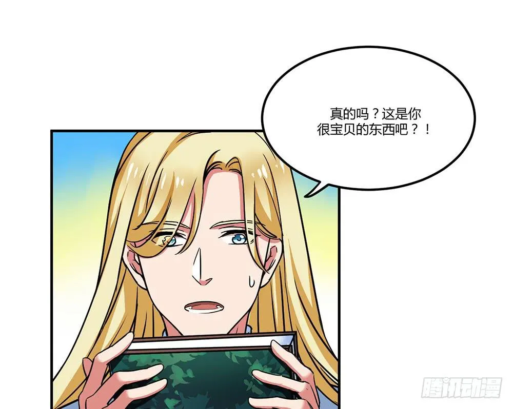 我信你一次 第32页