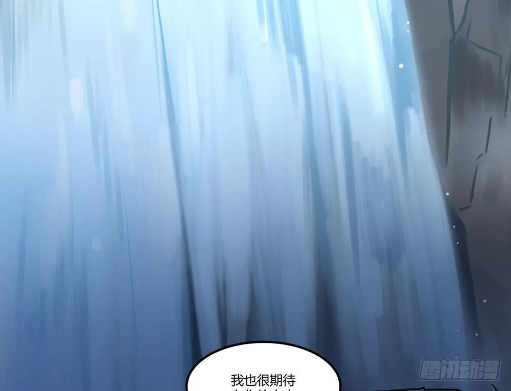 我信你一次 第36页